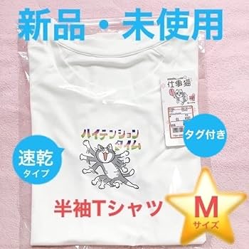 未使用　仕事猫デザイン サイクルウェア ホワイト　XL 仕事猫」サイクルウェアシリーズ【新作】 | サイクルジャージ痛信